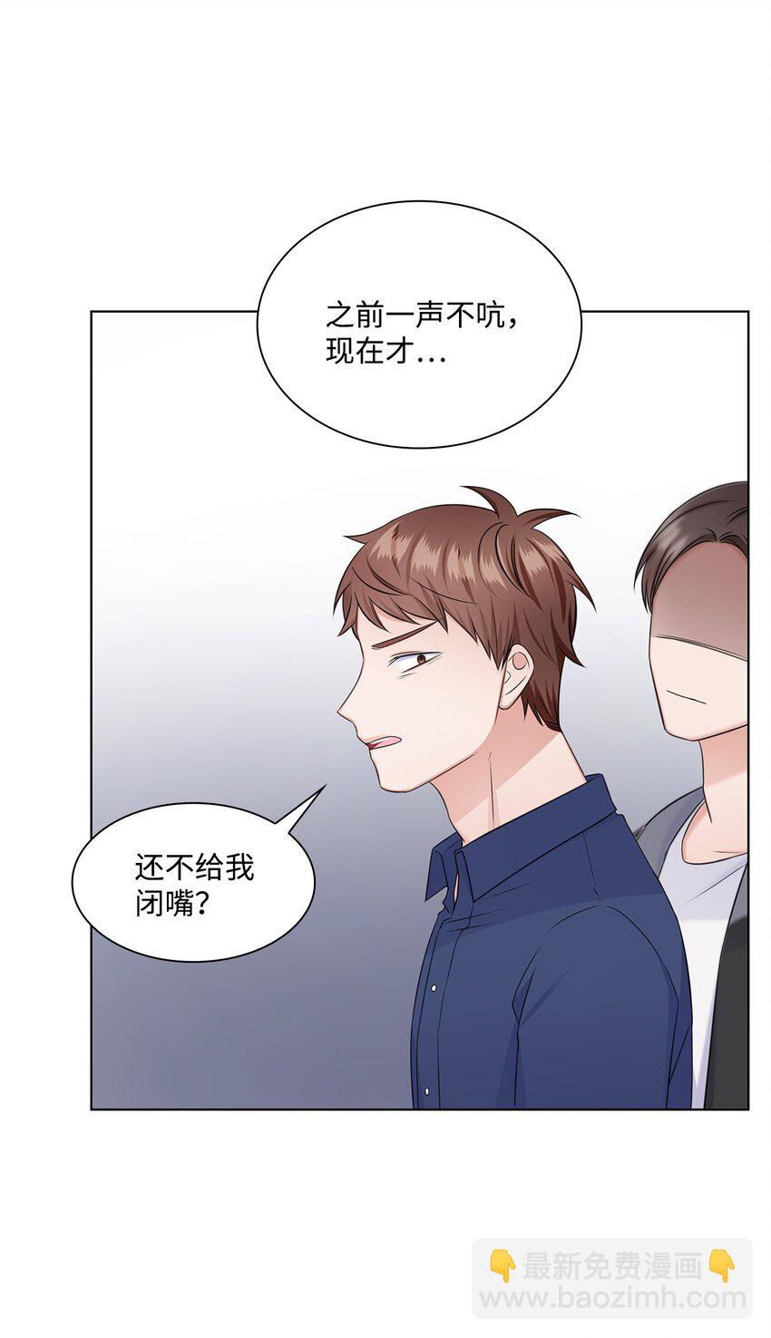 32 抓狂(1/2)-第32话