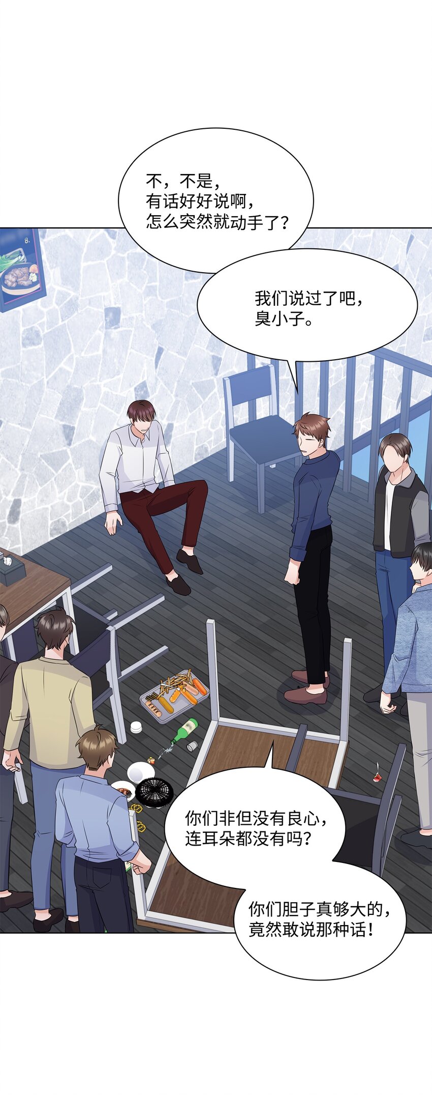 32 抓狂(1/2)-第32话