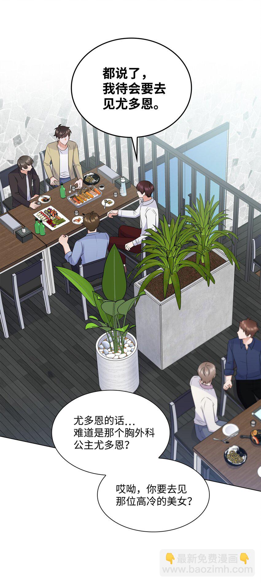 32 抓狂(1/2)-第32话