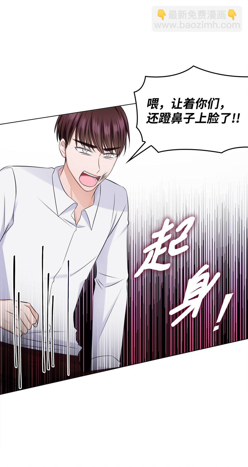 32 抓狂(1/2)-第32话