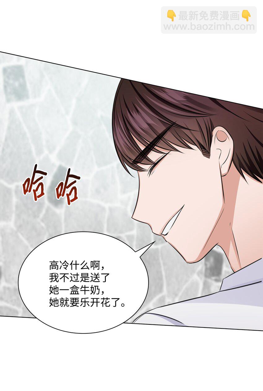 32 抓狂(1/2)-第32话