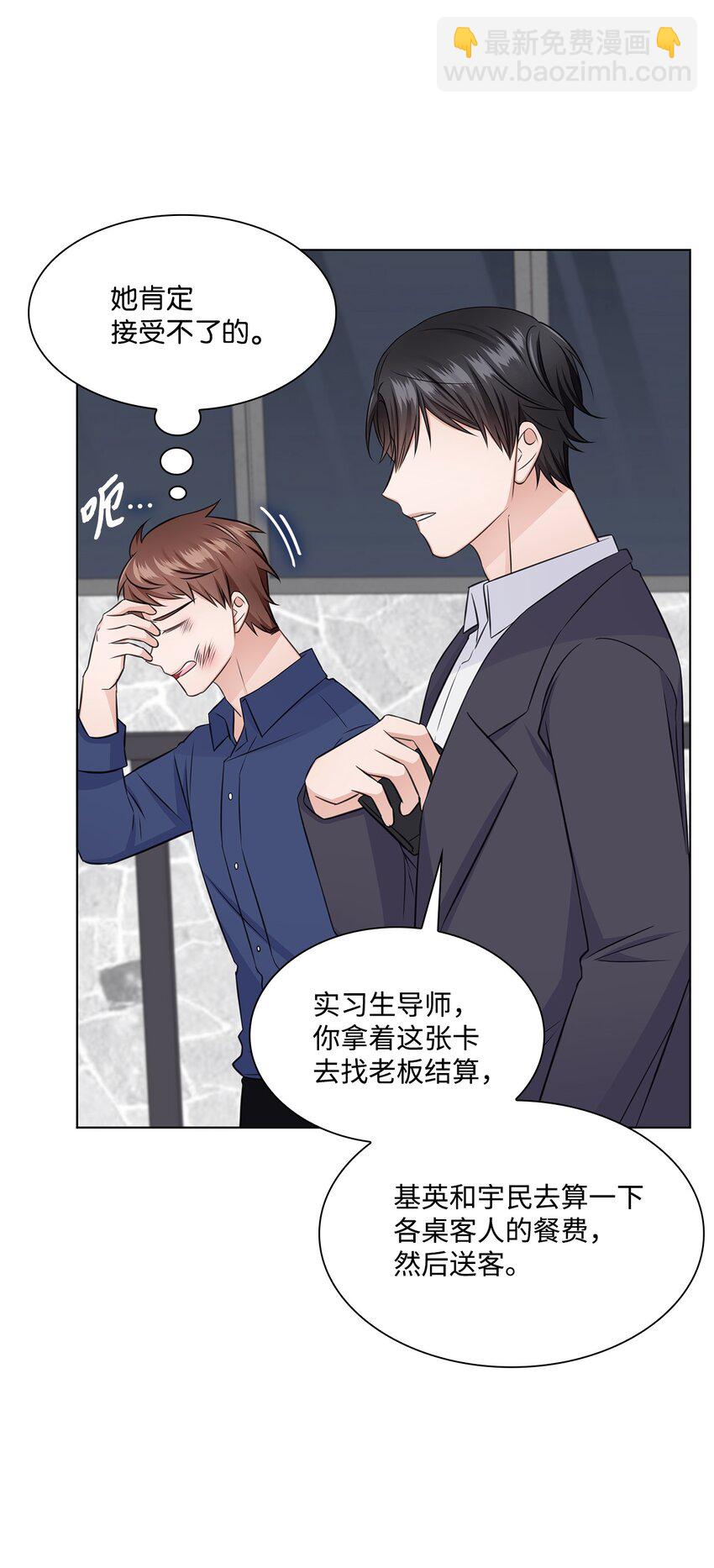 32 抓狂(1/2)-第32话