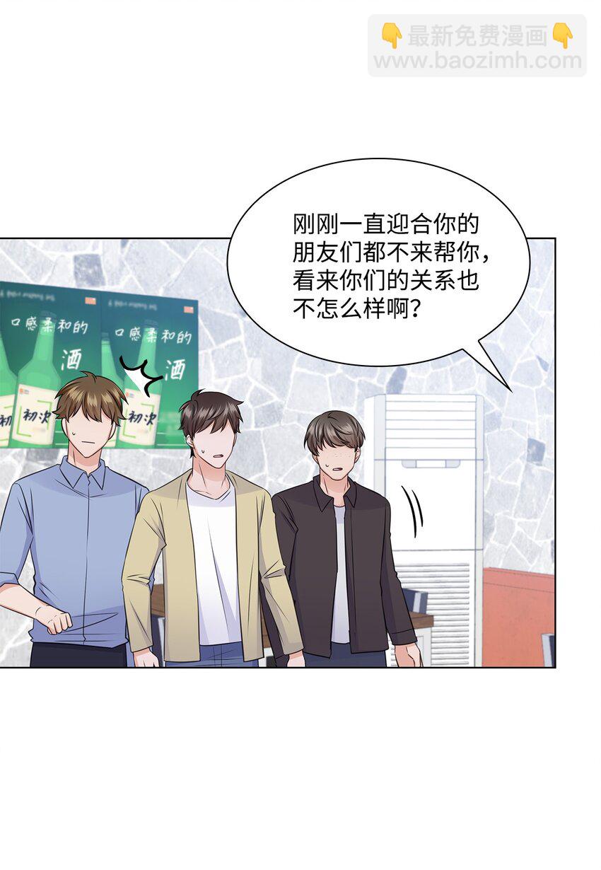 32 抓狂(1/2)-第32话