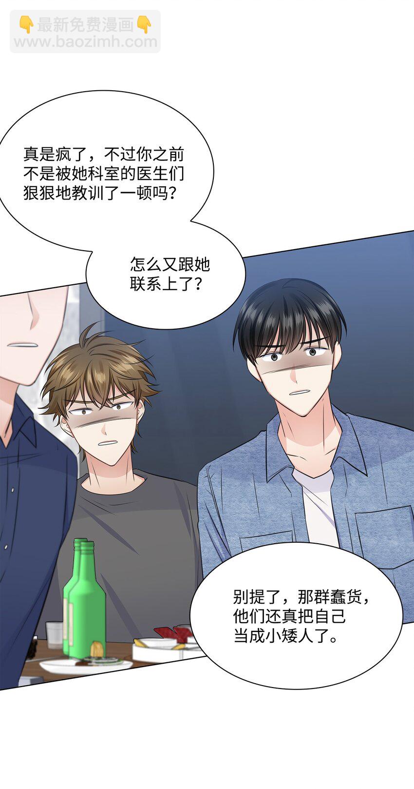 32 抓狂(1/2)-第32话