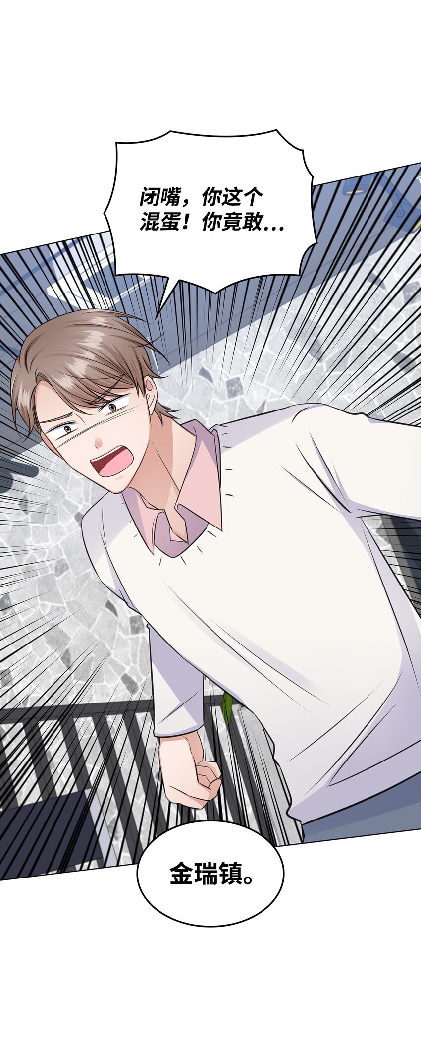 32 抓狂(1/2)-第32话