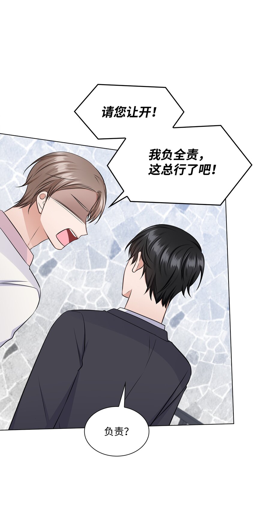 32 抓狂(1/2)-第32话