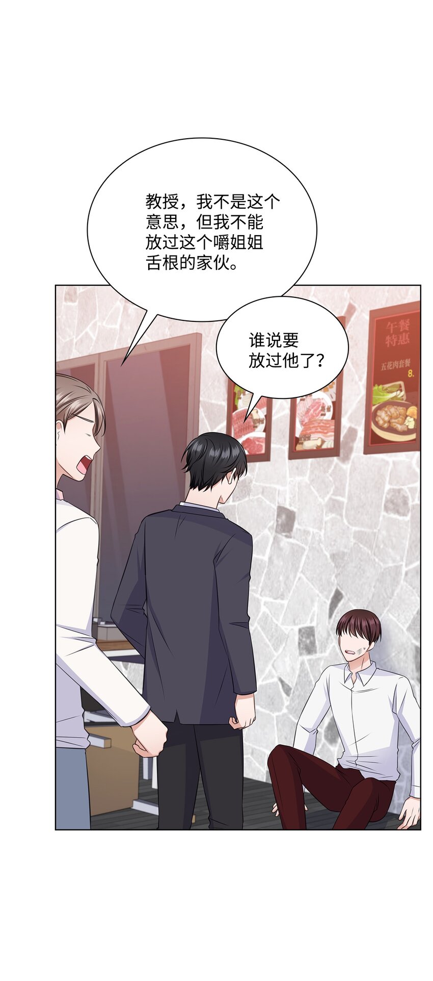 32 抓狂(1/2)-第32话