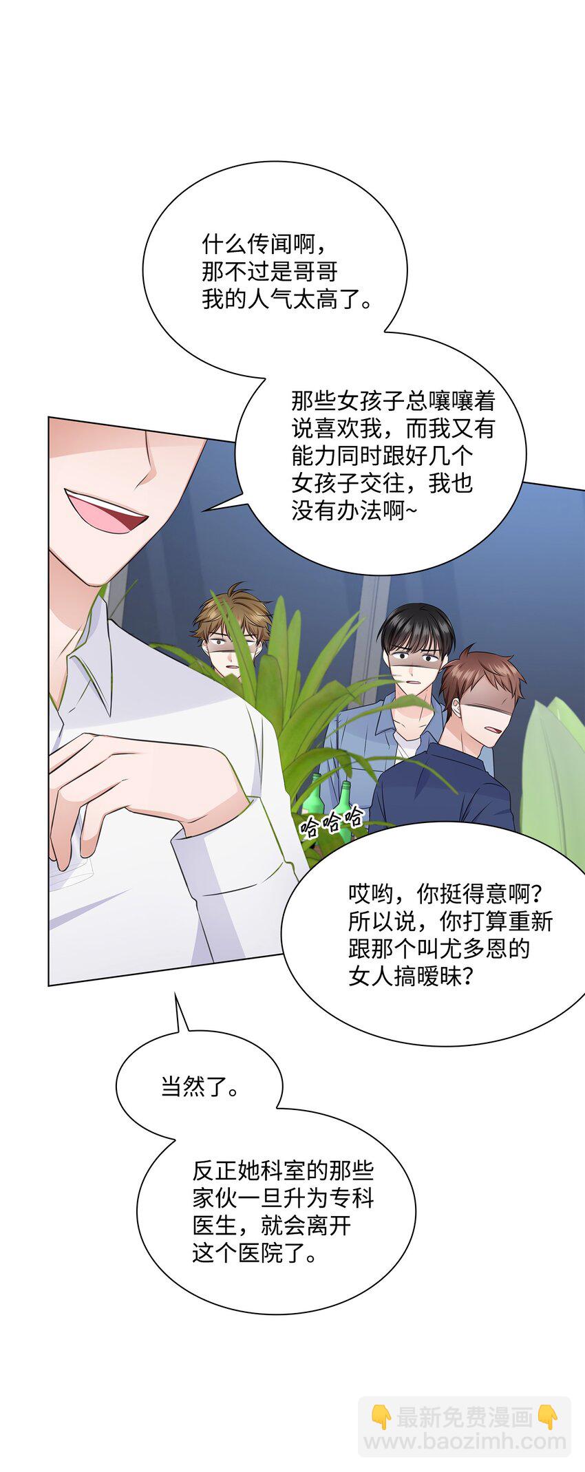 32 抓狂(1/2)-第32话