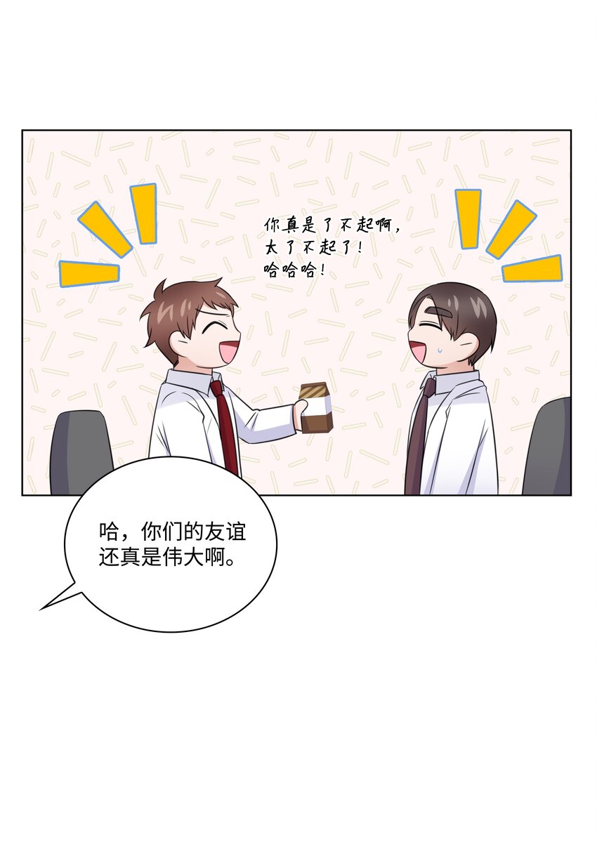 36 突然而来的真相(1/2)-第36话