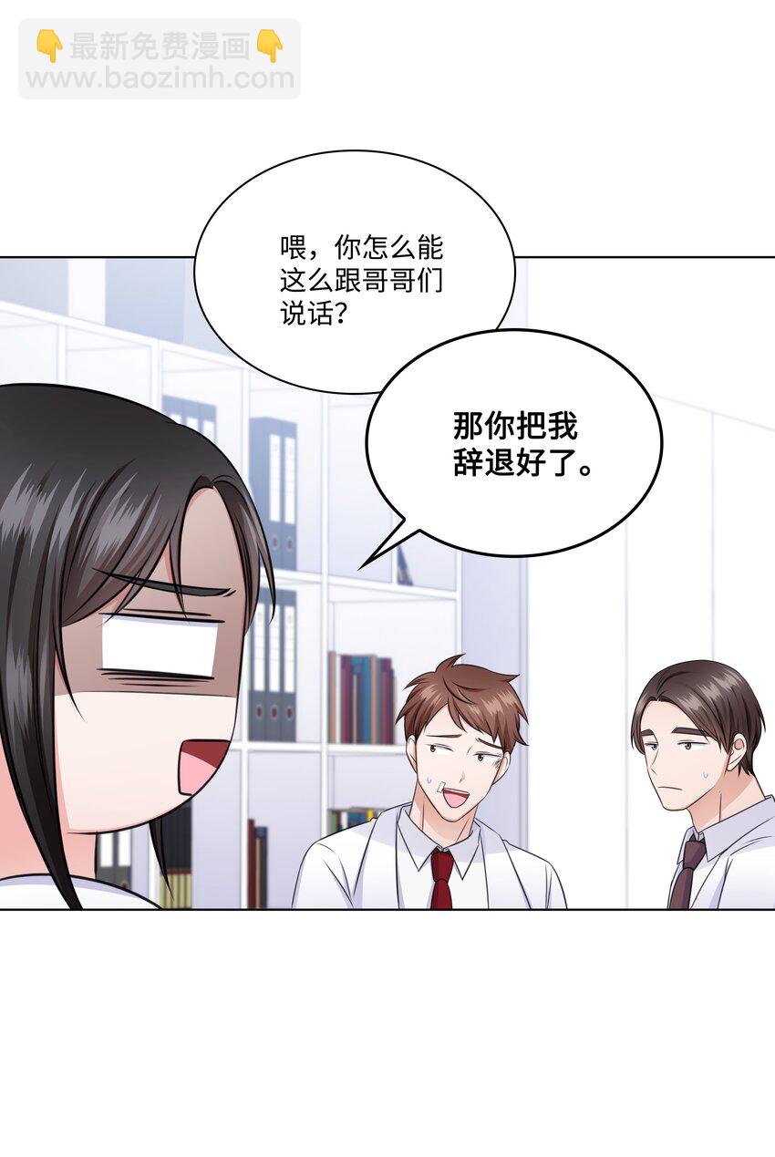 36 突然而来的真相(1/2)-第36话