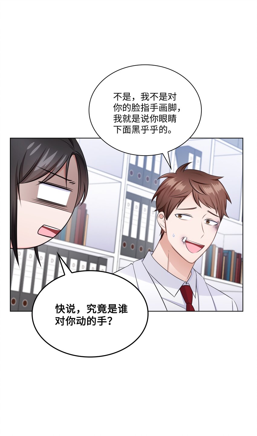 36 突然而来的真相(1/2)-第36话