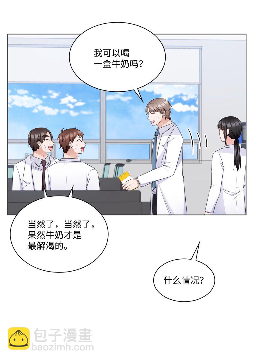 36 突然而来的真相(1/2)-第36话