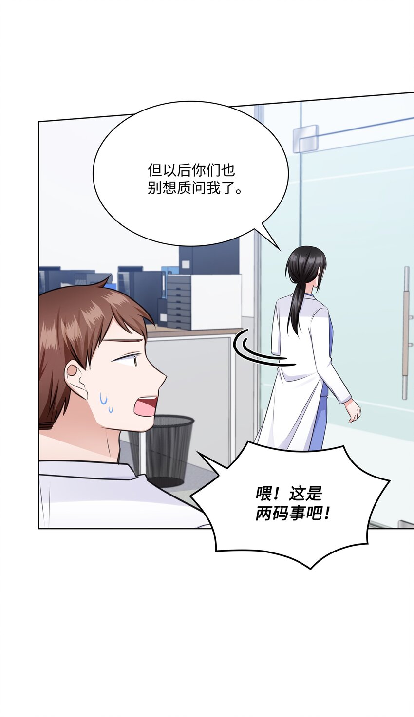 36 突然而来的真相(1/2)-第36话