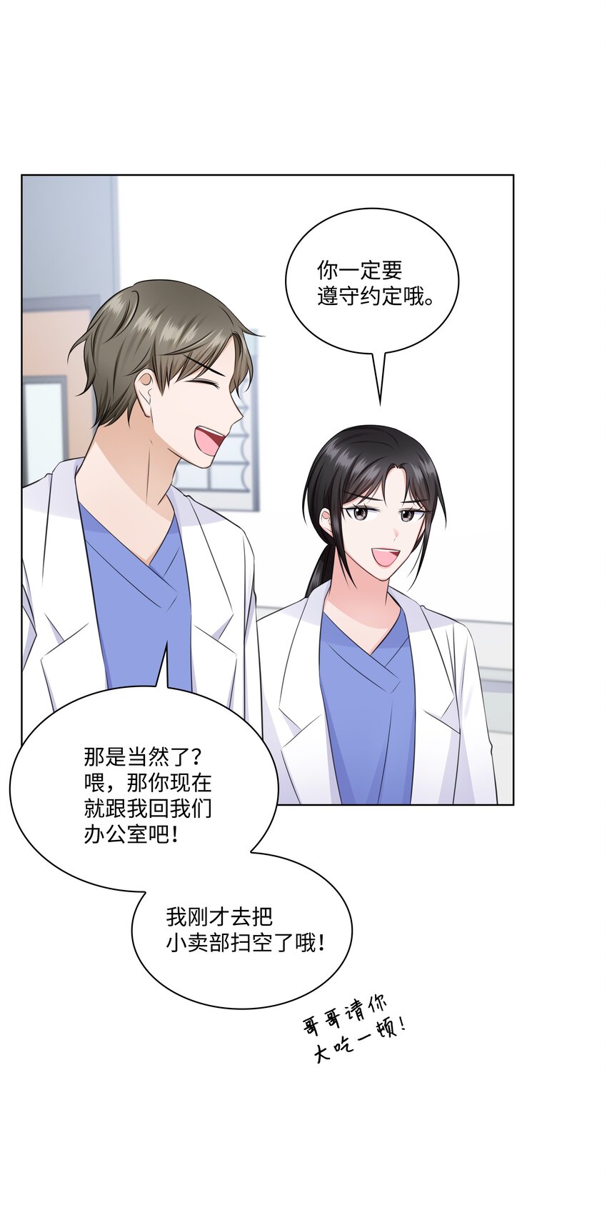 36 突然而来的真相(1/2)-第36话