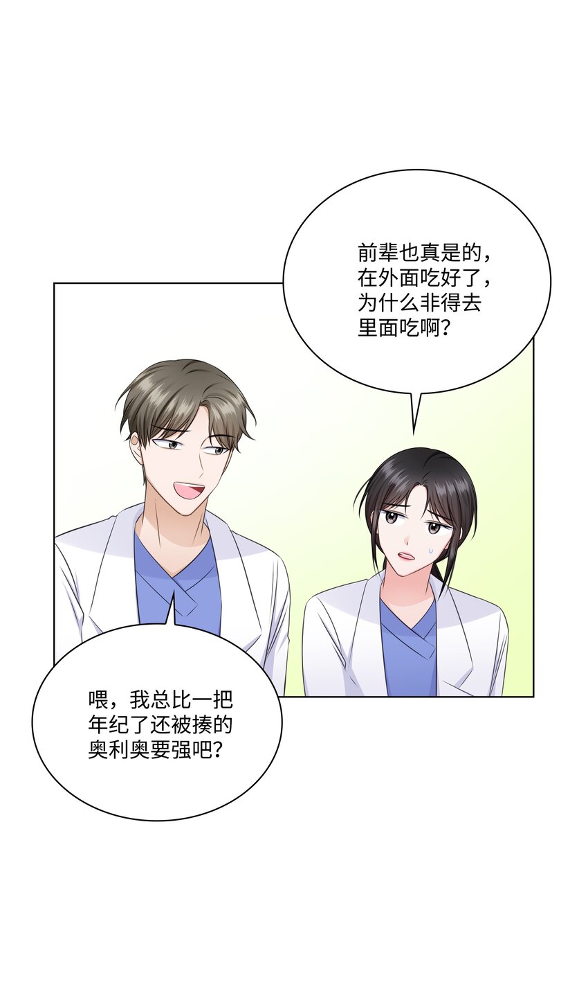 36 突然而来的真相(1/2)-第36话