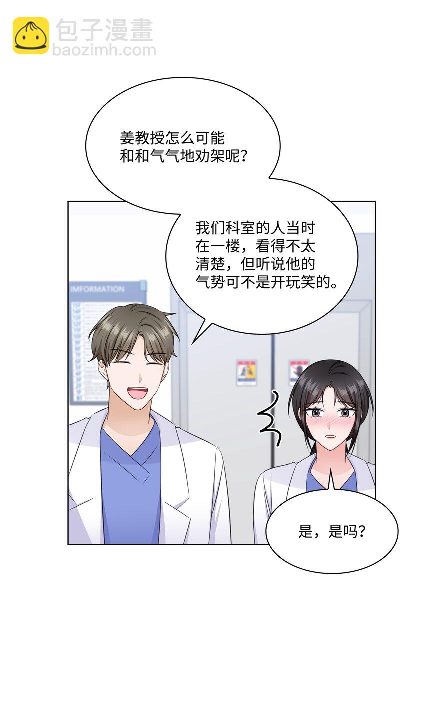 36 突然而来的真相(1/2)-第36话