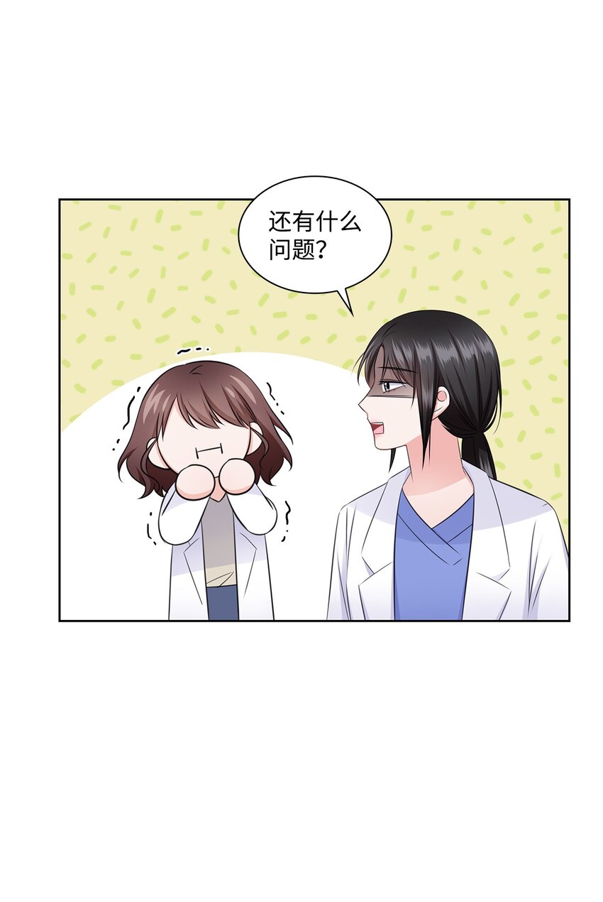 38 无所畏惧(1/2)-第38话