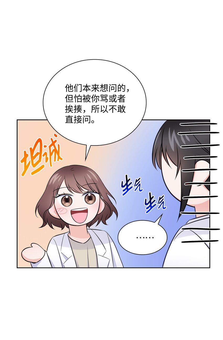 38 无所畏惧(1/2)-第38话