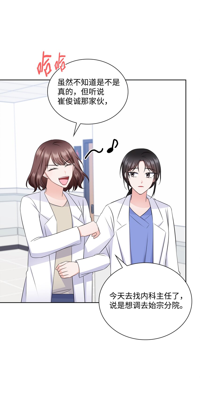 38 无所畏惧(1/2)-第38话