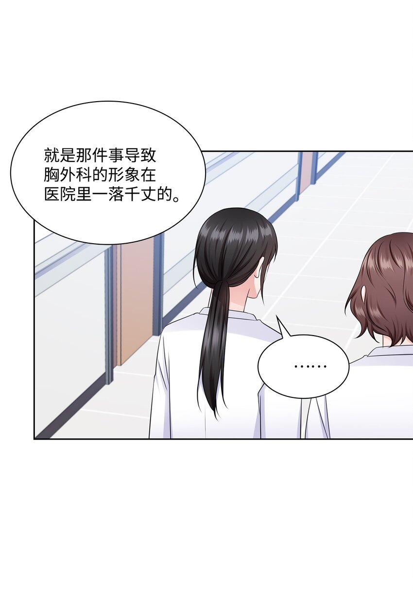 38 无所畏惧(1/2)-第38话