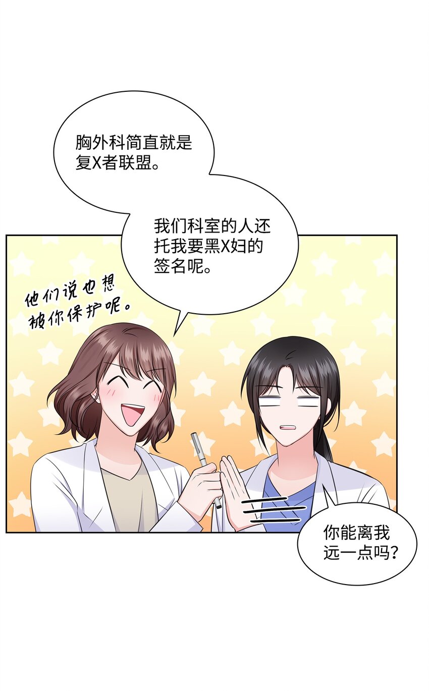 38 无所畏惧(1/2)-第38话