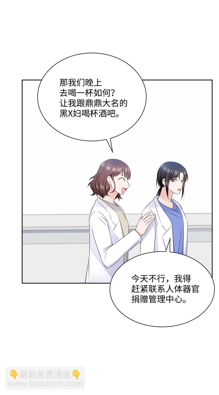 38 无所畏惧(1/2)-第38话