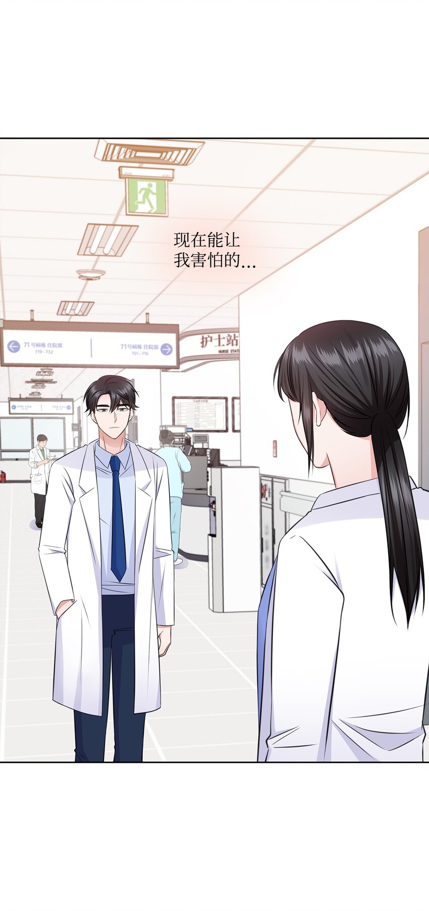 38 无所畏惧(1/2)-第38话