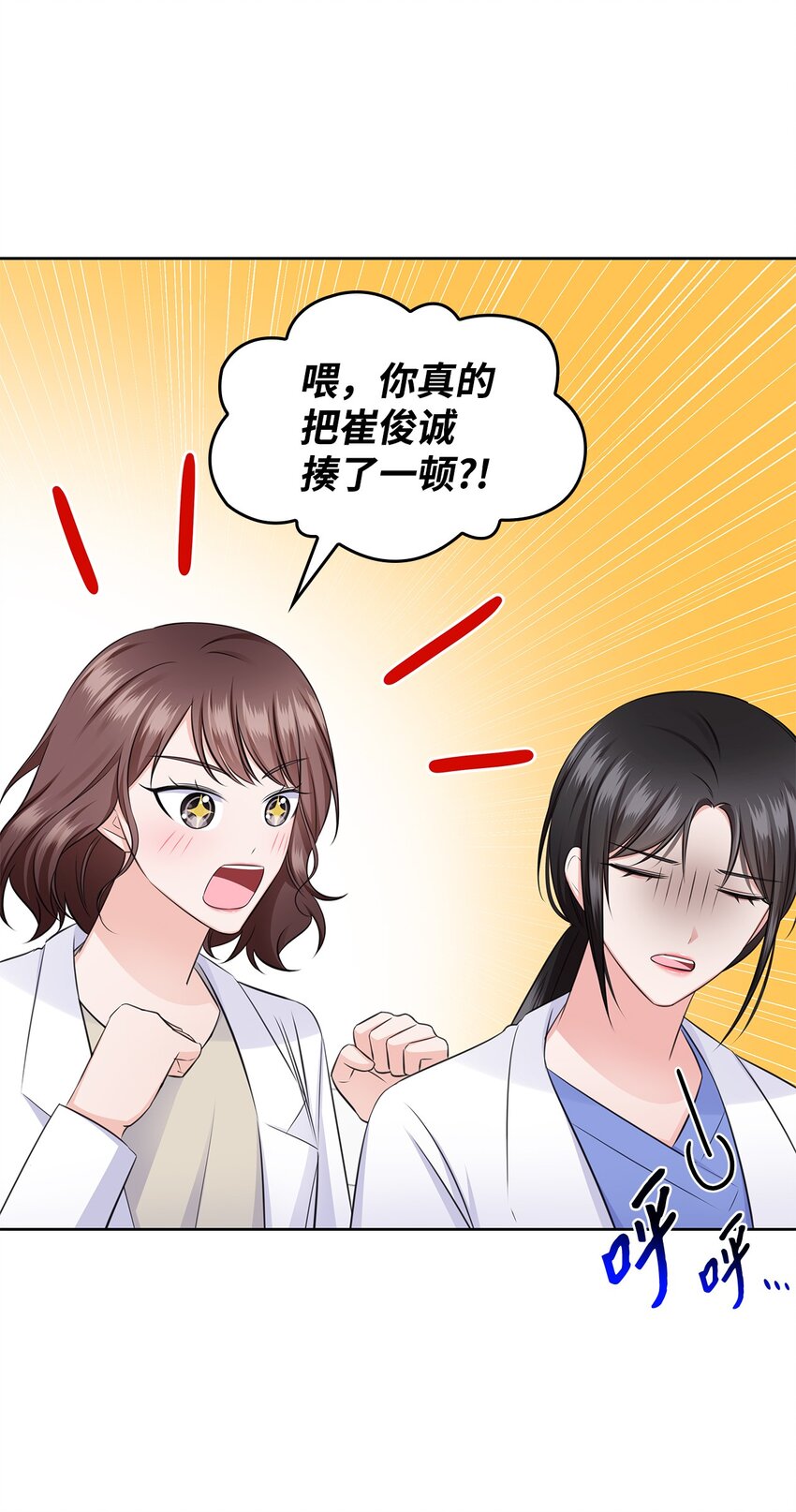 38 无所畏惧(1/2)-第38话