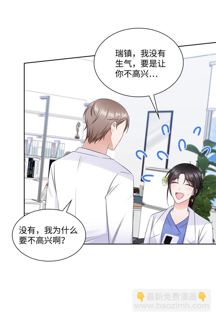 40 催婚(1/2)-第40话