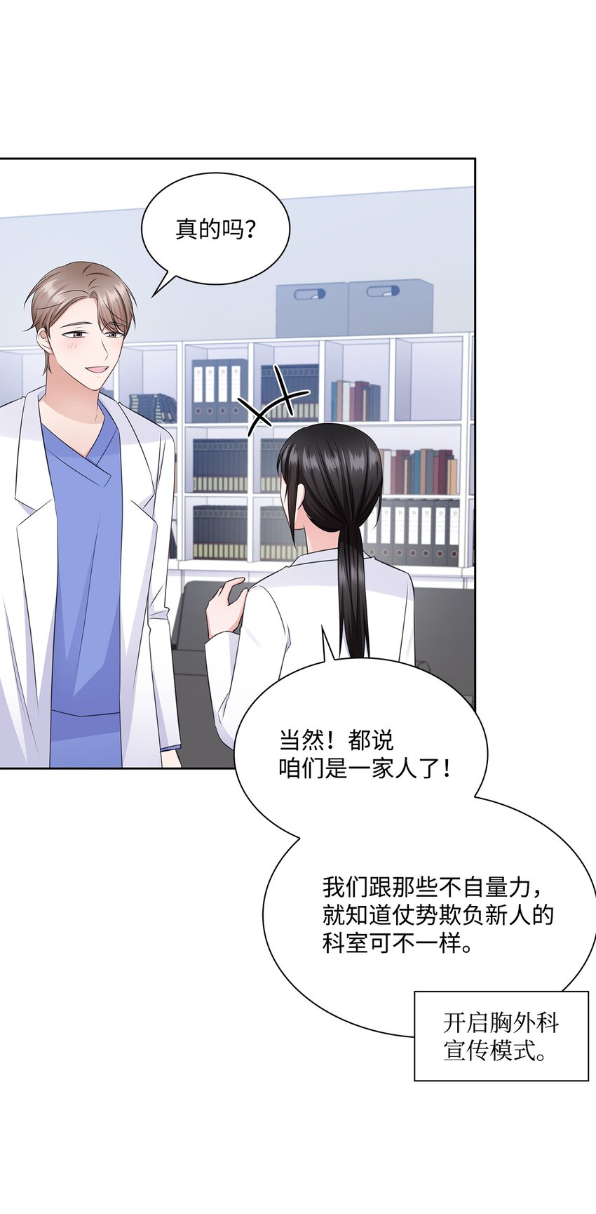 40 催婚(1/2)-第40话