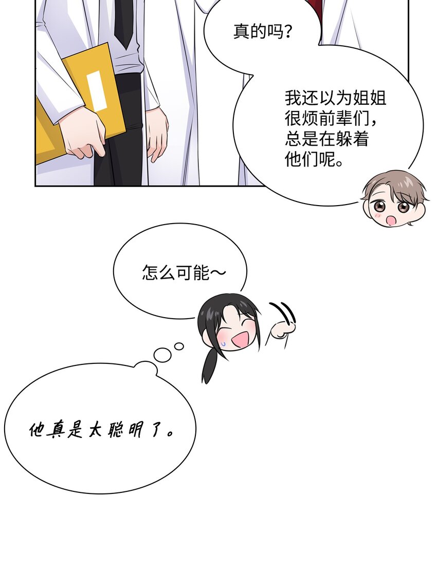 40 催婚(1/2)-第40话