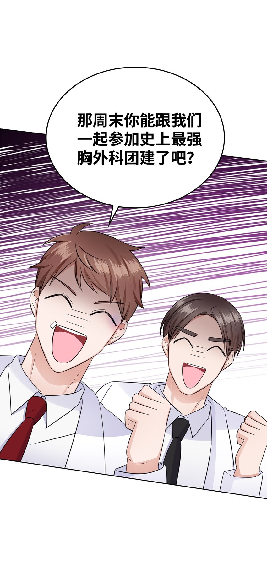 40 催婚(1/2)-第40话