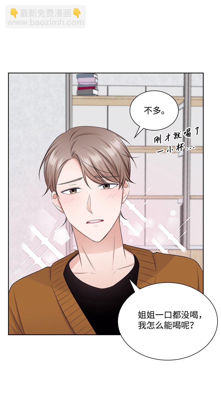 42 爸爸的爱(1/2)-第42话