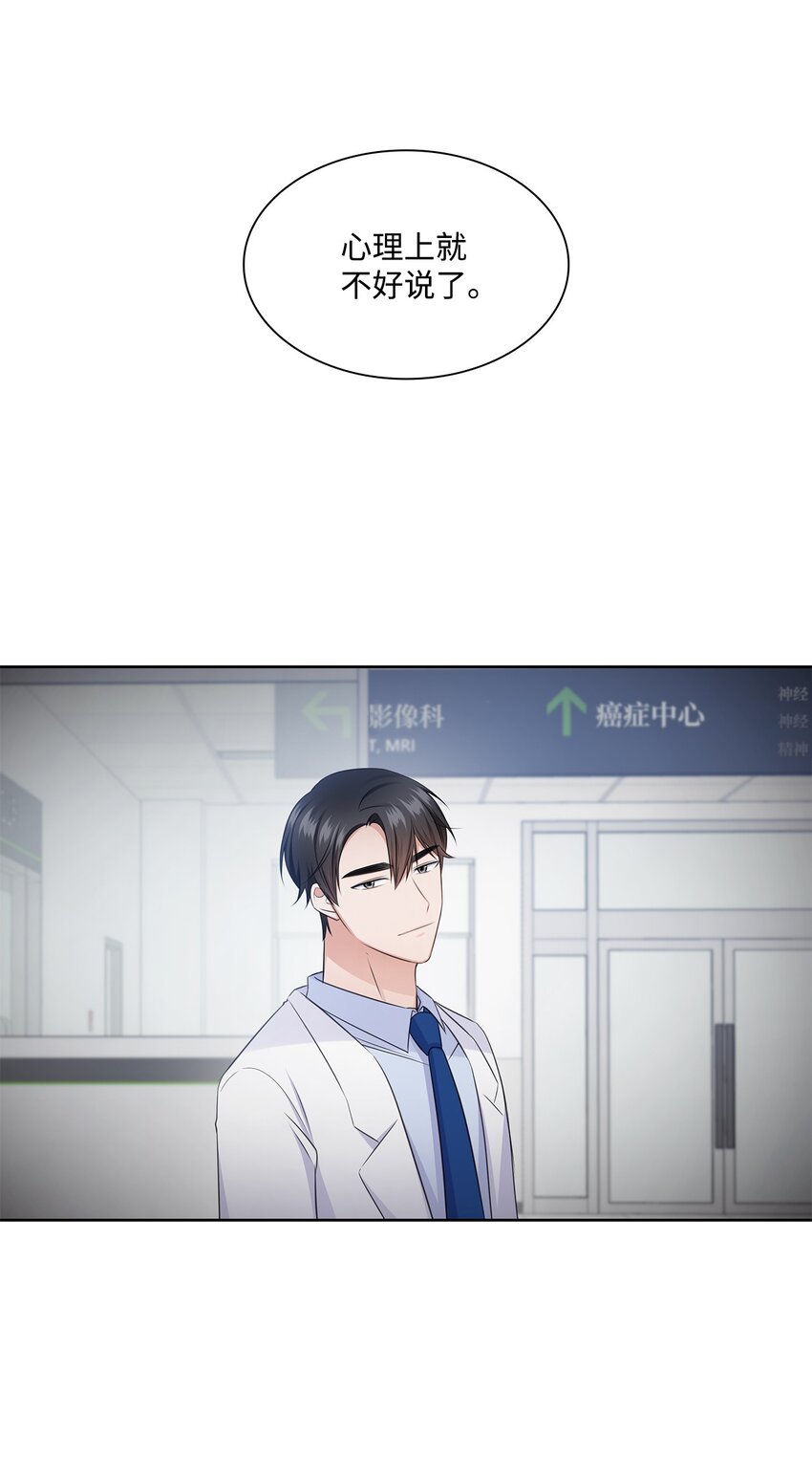 42 爸爸的爱(1/2)-第42话