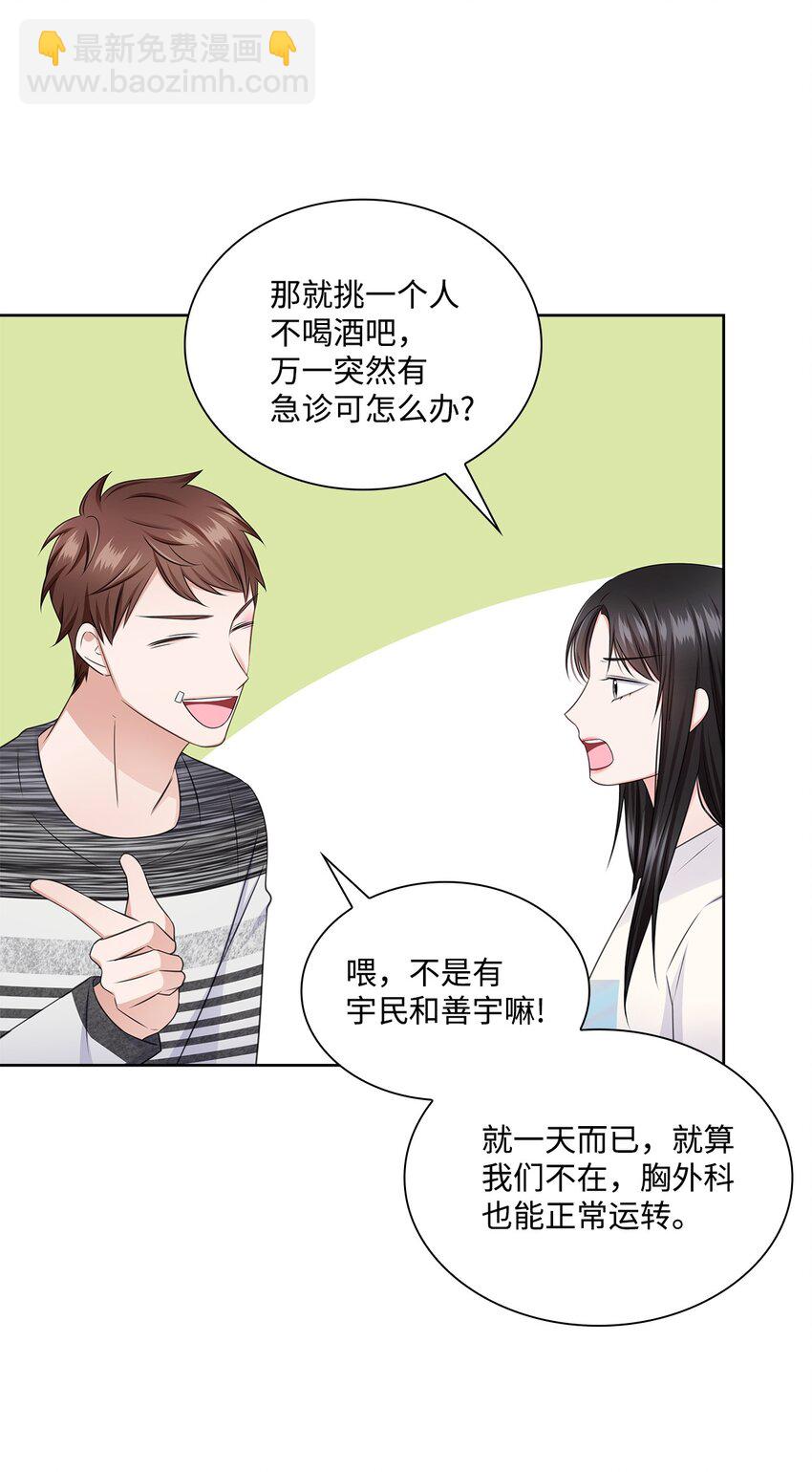 42 爸爸的爱(1/2)-第42话