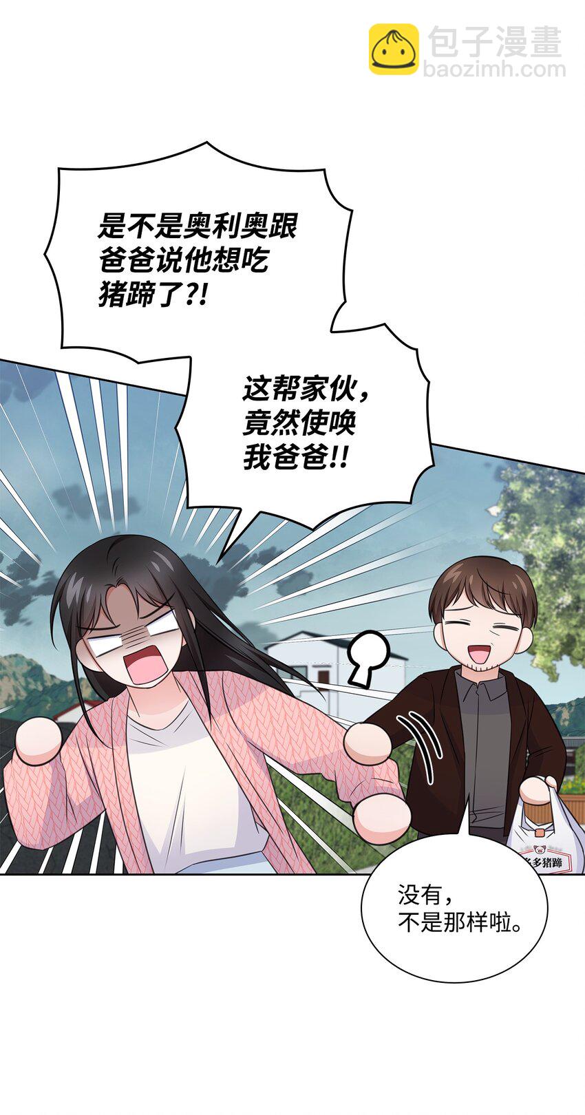 42 爸爸的爱(1/2)-第42话