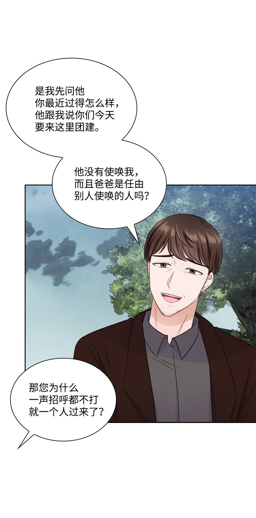 42 爸爸的爱(1/2)-第42话