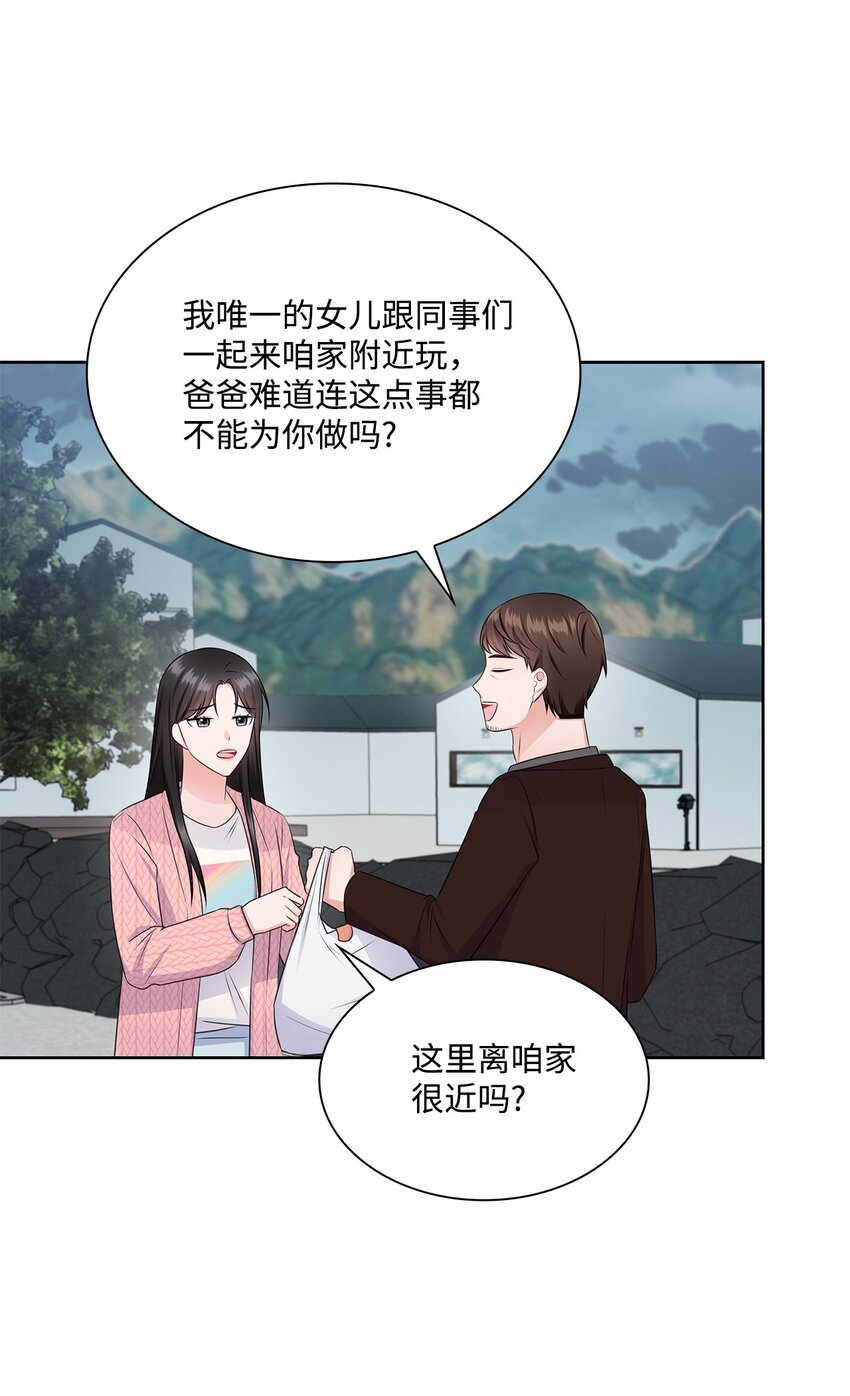 42 爸爸的爱(1/2)-第42话