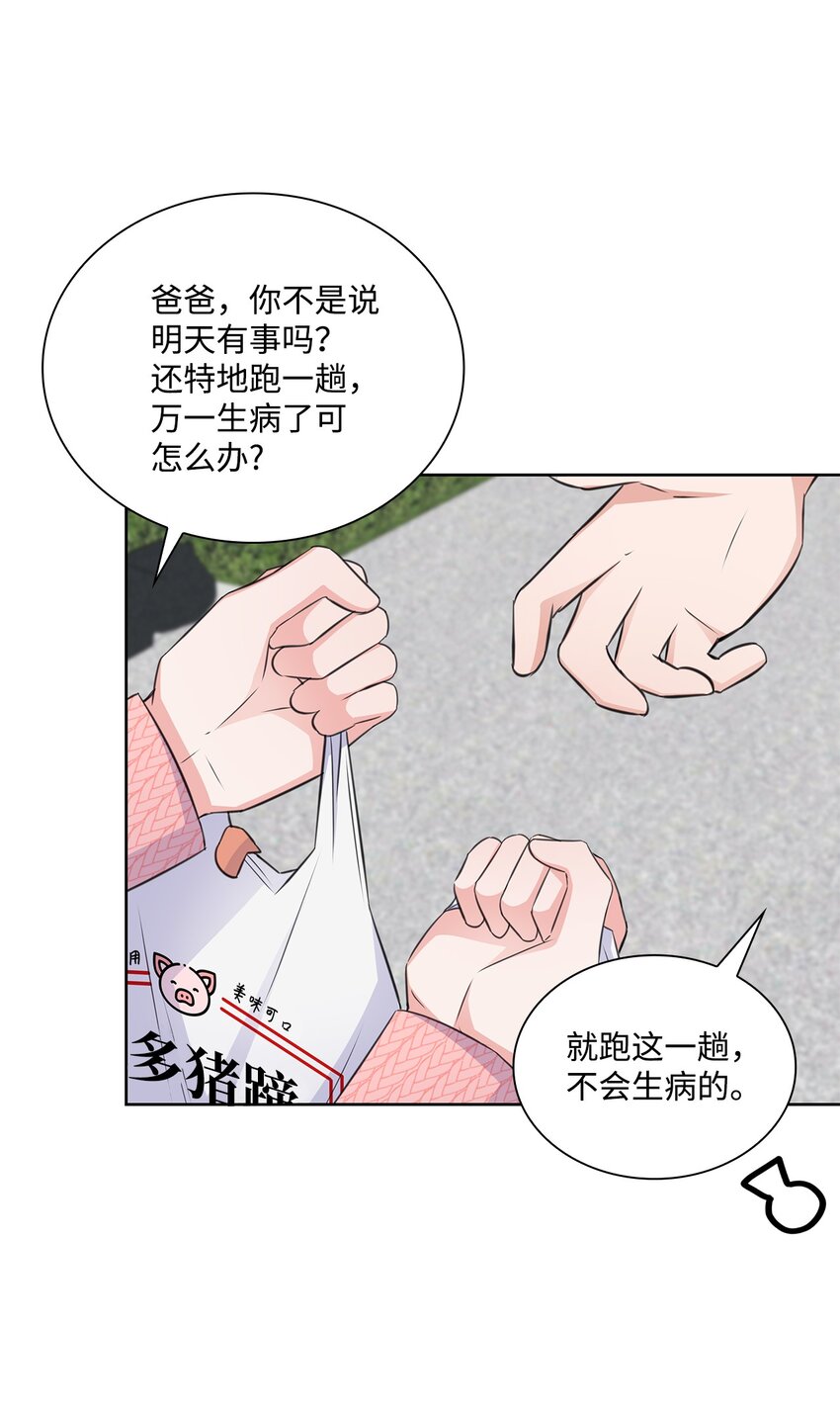 42 爸爸的爱(1/2)-第42话