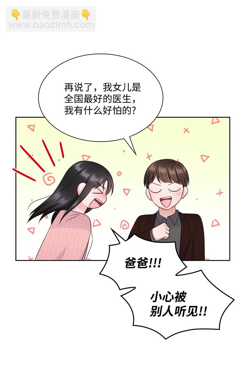 42 爸爸的爱(1/2)-第42话