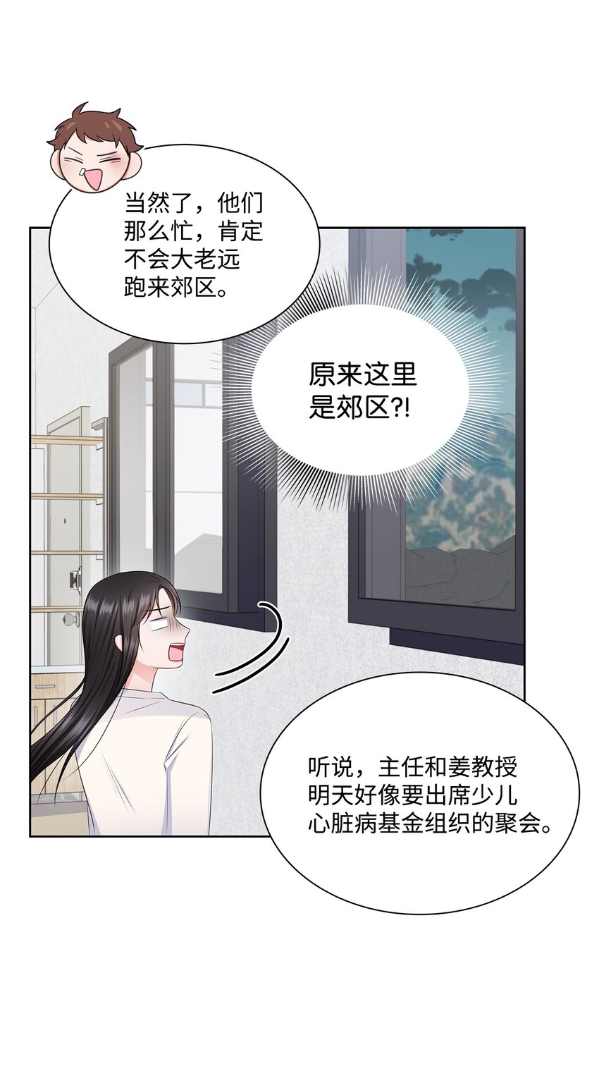 42 爸爸的爱(1/2)-第42话