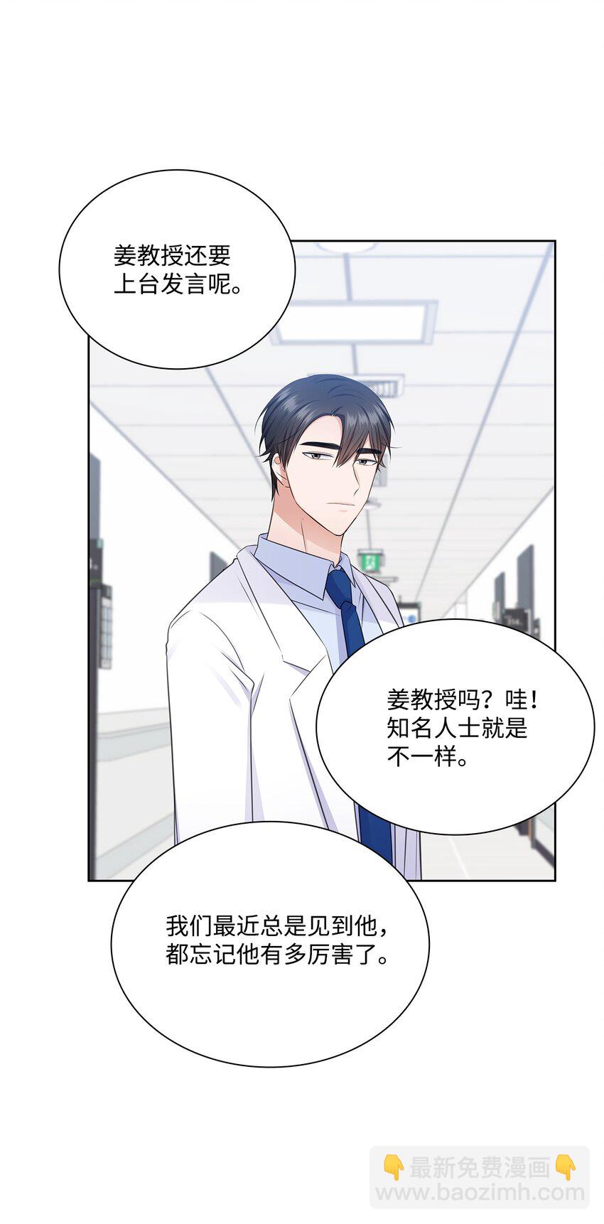 42 爸爸的爱(1/2)-第42话