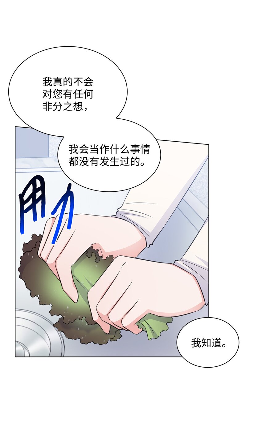 44 他的到来(1/2)-第44话