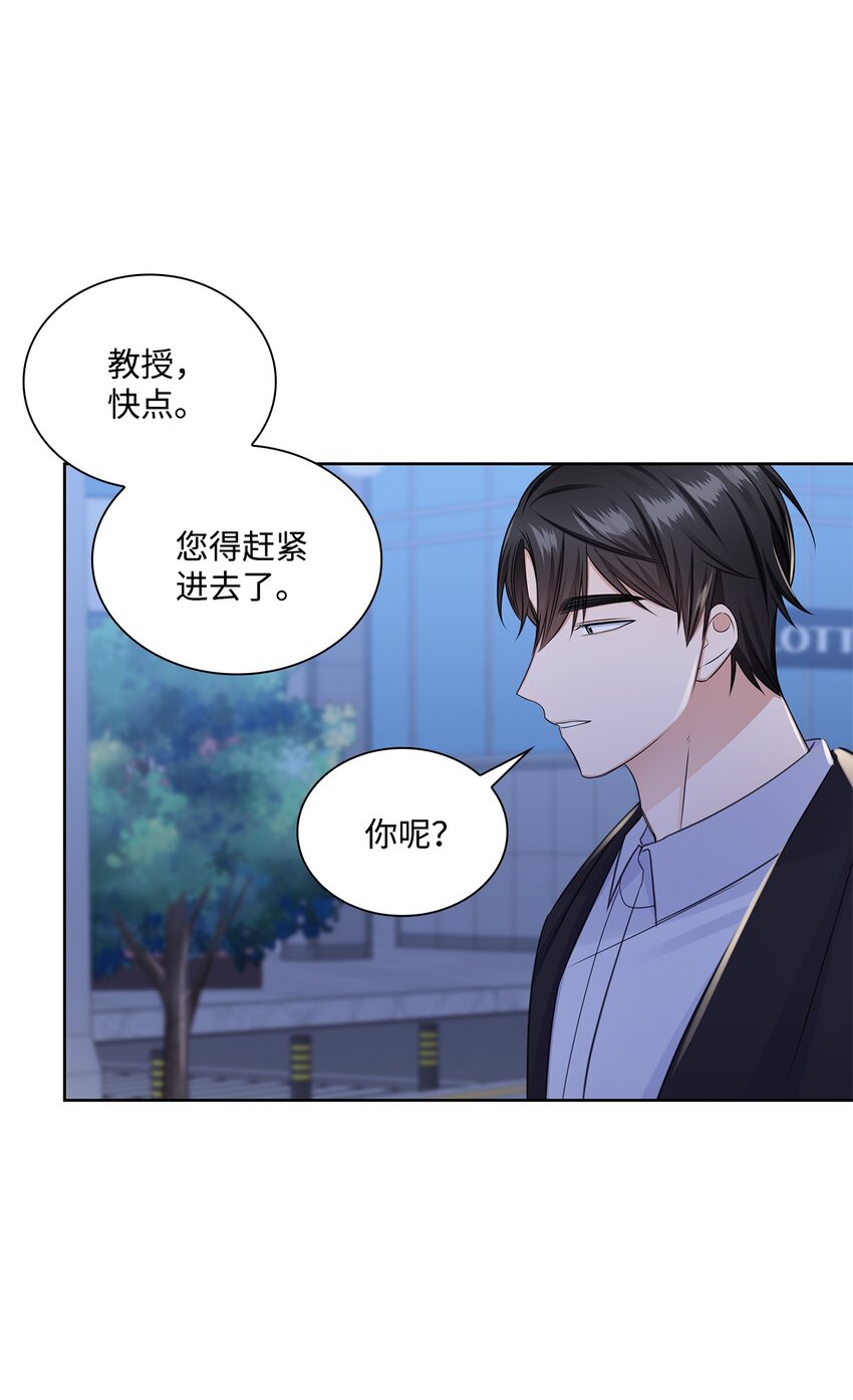 一次社死告白後，被天才奴役了 - 46 我相信你(1/2) - 1