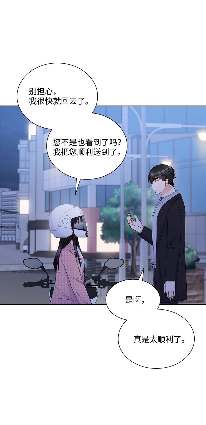 一次社死告白後，被天才奴役了 - 46 我相信你(1/2) - 3