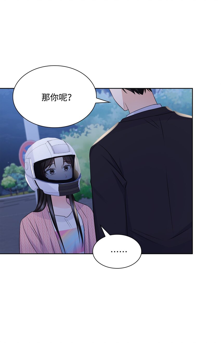 一次社死告白後，被天才奴役了 - 46 我相信你(1/2) - 6