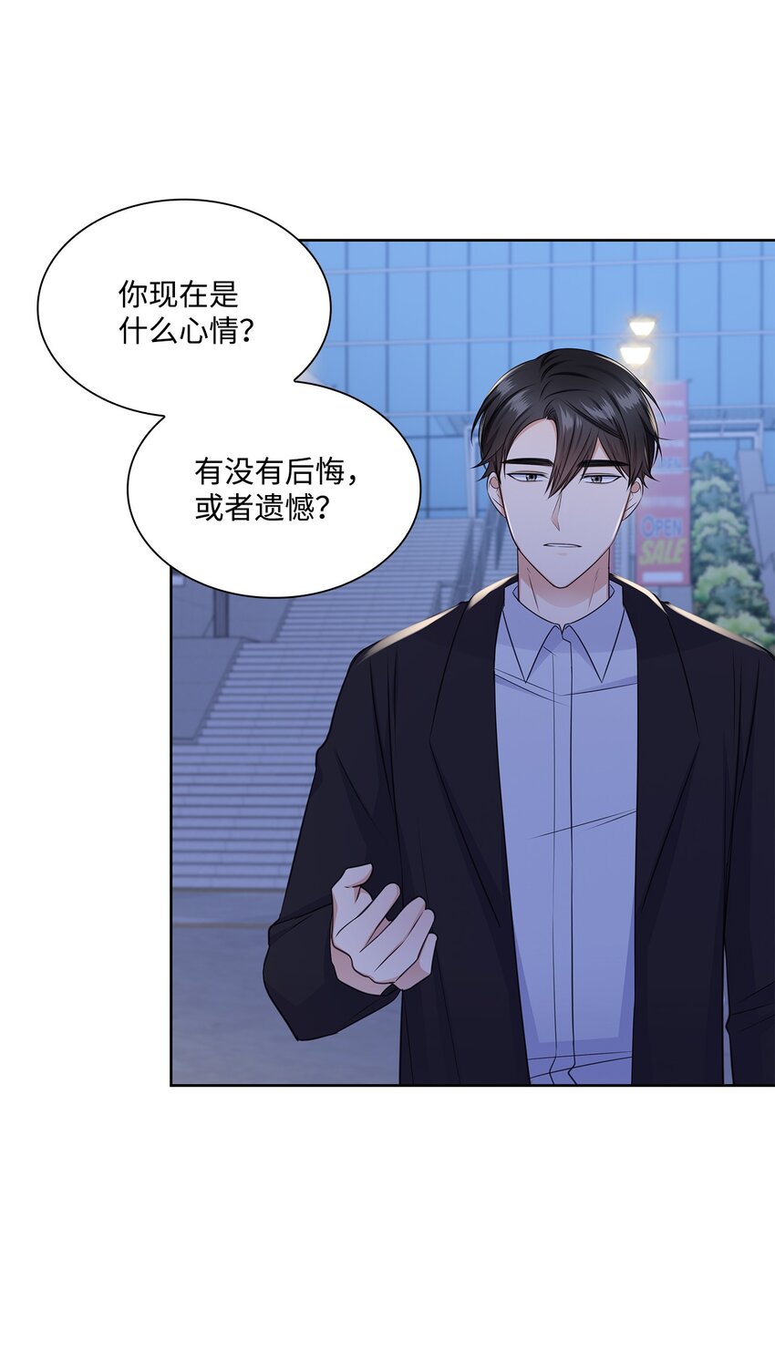一次社死告白後，被天才奴役了 - 46 我相信你(1/2) - 7