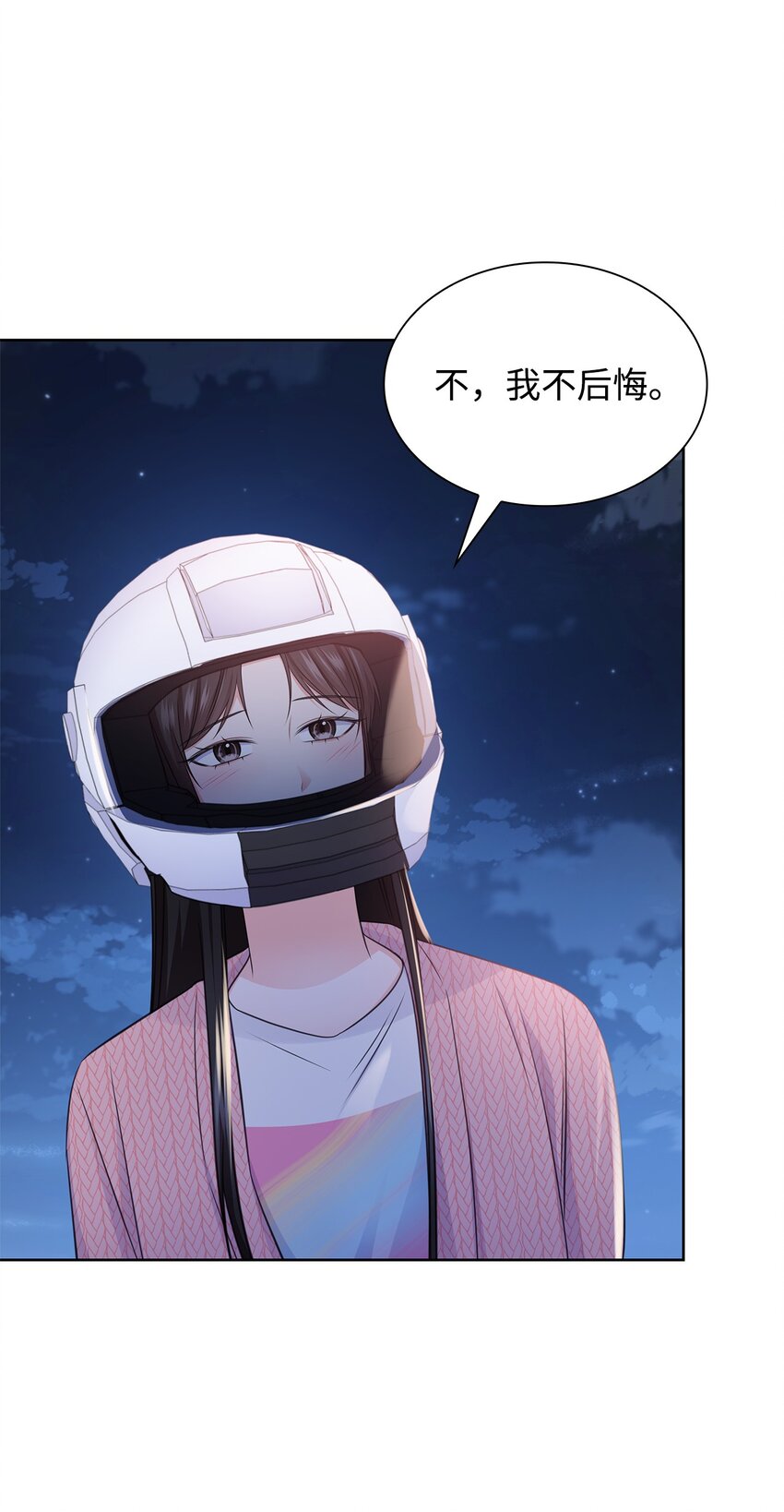 一次社死告白後，被天才奴役了 - 46 我相信你(1/2) - 1