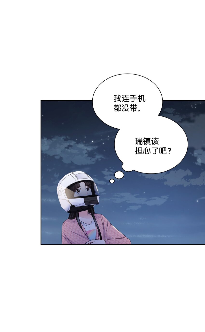 一次社死告白後，被天才奴役了 - 46 我相信你(1/2) - 3