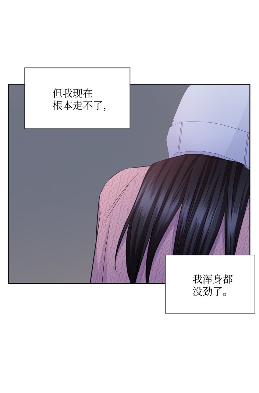 一次社死告白後，被天才奴役了 - 46 我相信你(1/2) - 4